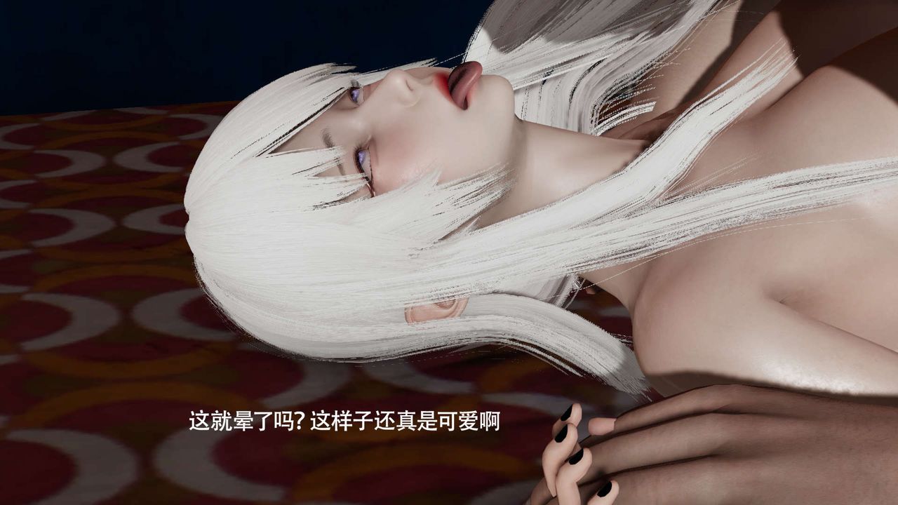 [3D]魔導世界，第18話，第 159 页