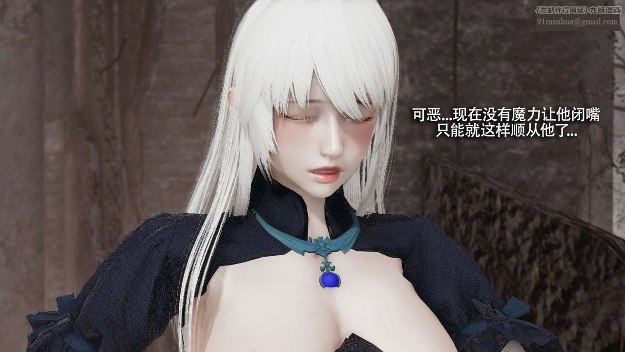 [3D]魔導世界，第18話，第 84 页