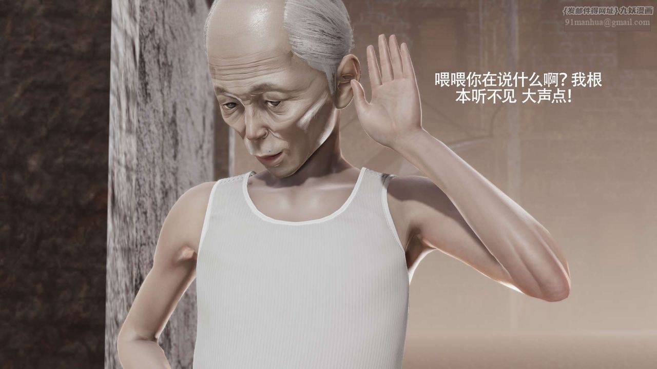 [3D]魔導世界，第18話，第 95 页