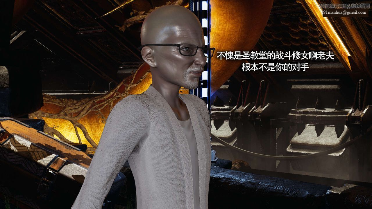 [3D]魔導世界，第19話，第 96 页