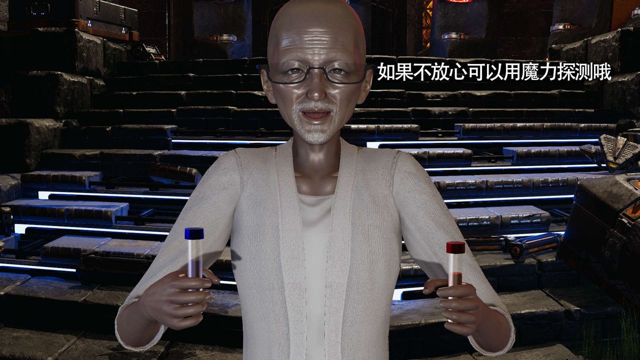 [3D]魔導世界，第19話，第 103 页