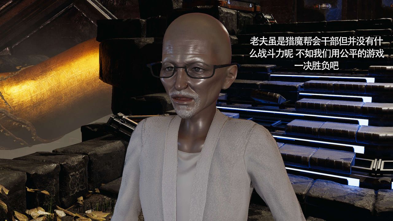 [3D]魔導世界，第19話，第 97 页