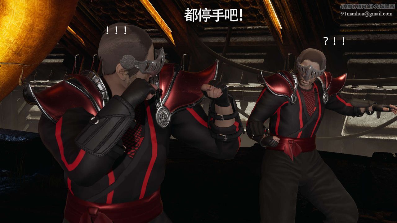 [3D]魔導世界，第19話，第 95 页