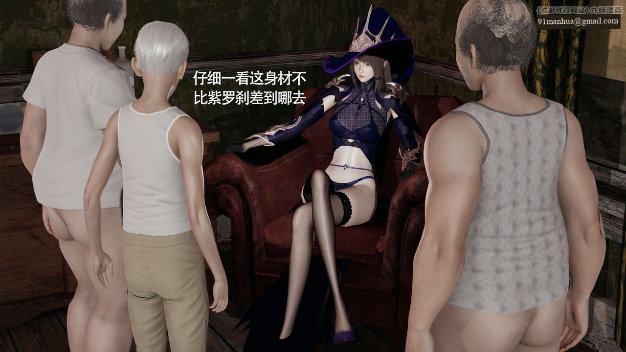 [3D]魔導世界，第21話，第 44 页