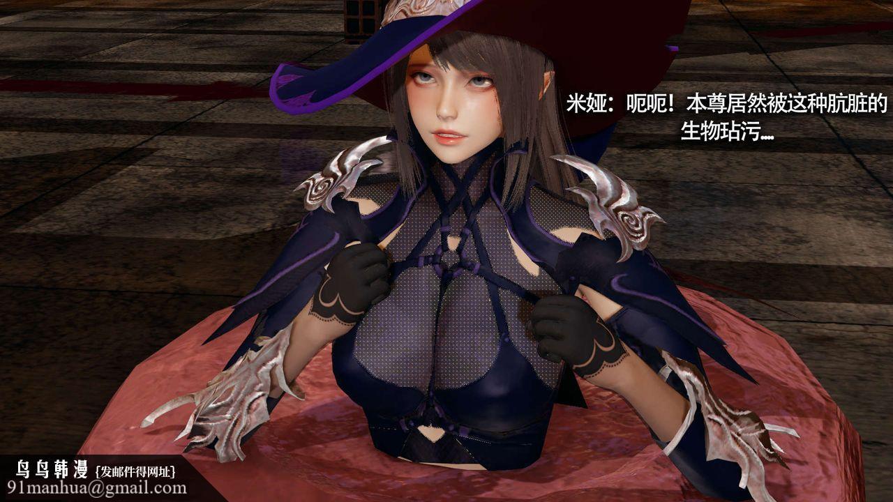 [3D]魔導世界，第21話，第 77 页