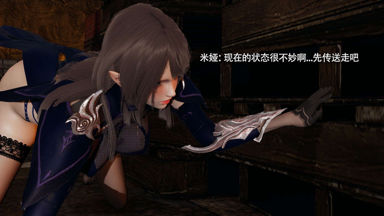 [3D]魔導世界，第22話，第 21 页