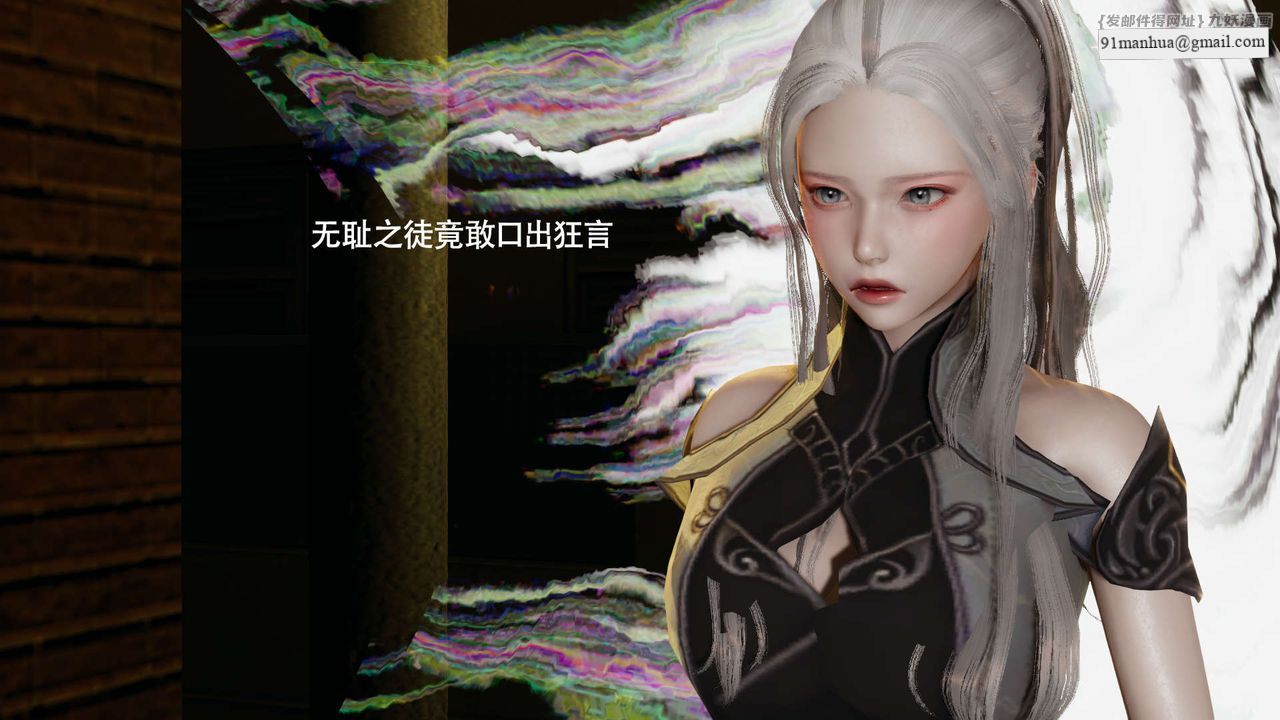 [3D]魔導世界，第23話，第 123 页