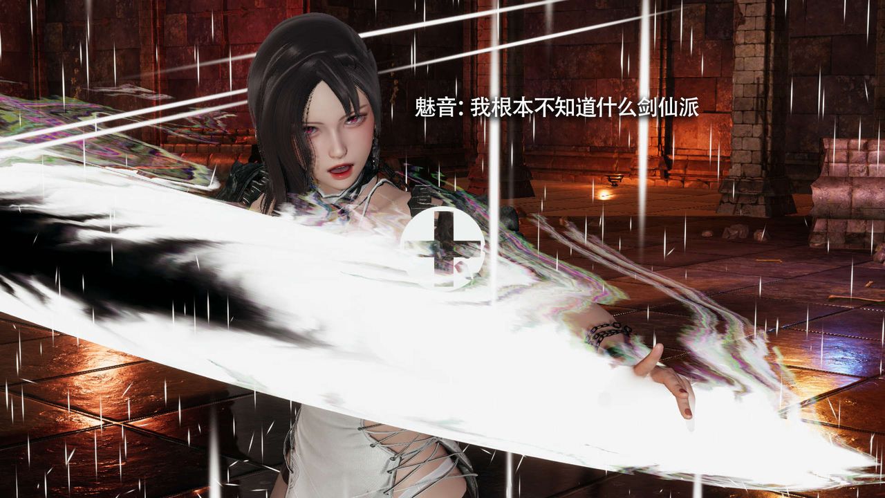 [3D]魔導世界，第23話，第 84 页