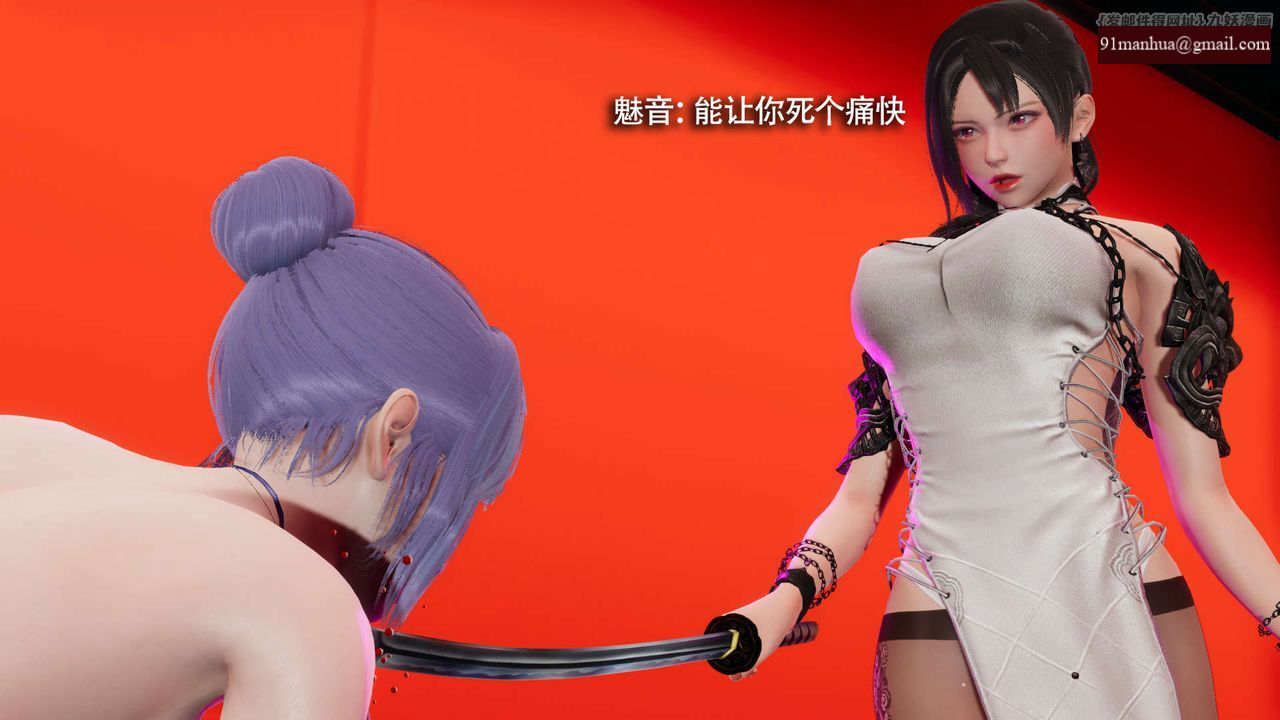 [3D]魔導世界，第23話，第 21 页