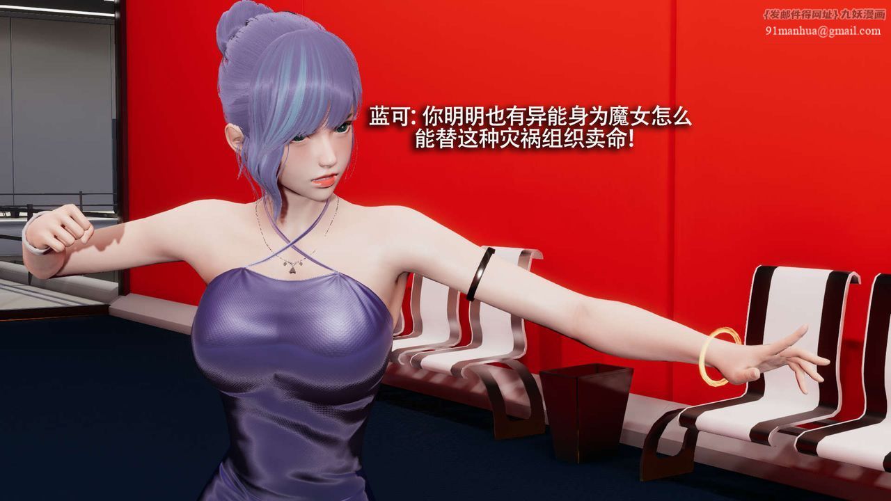 [3D]魔導世界，第23話，第 8 页