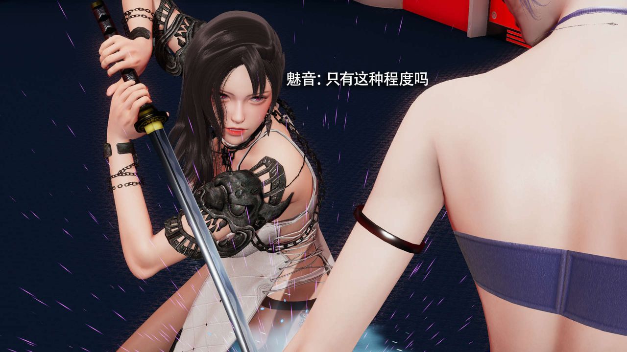 [3D]魔導世界，第23話，第 12 页