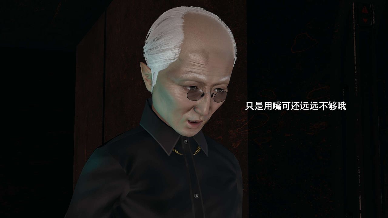 [3D]魔導世界，第24話，第 34 页