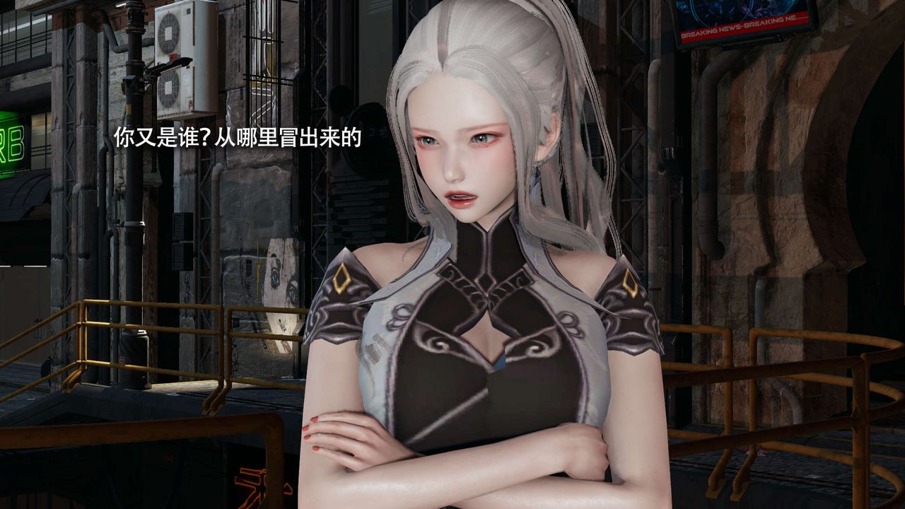 [3D]魔導世界，第24話，第 5 页