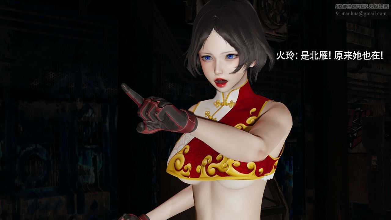 [3D]魔導世界，第24話，第 103 页