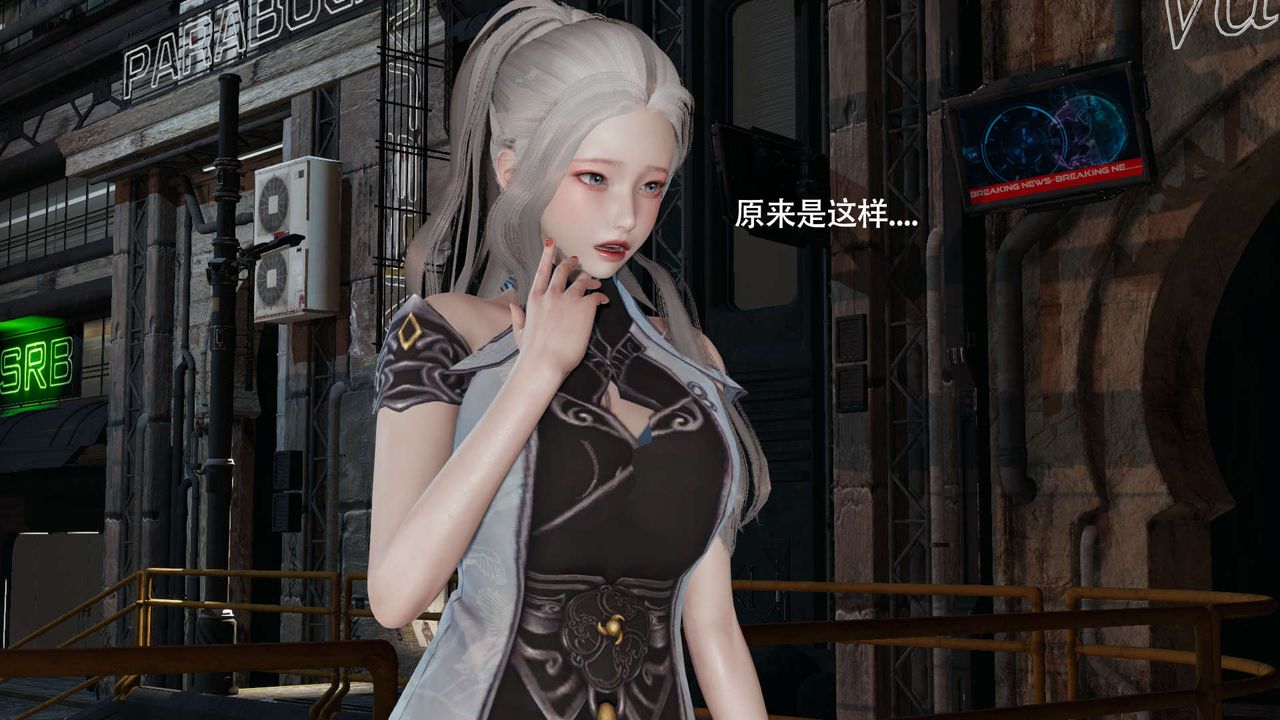 [3D]魔導世界，第24話，第 8 页
