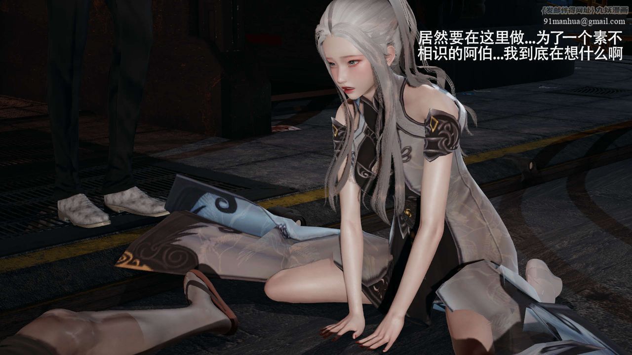 [3D]魔導世界，第24話，第 22 页