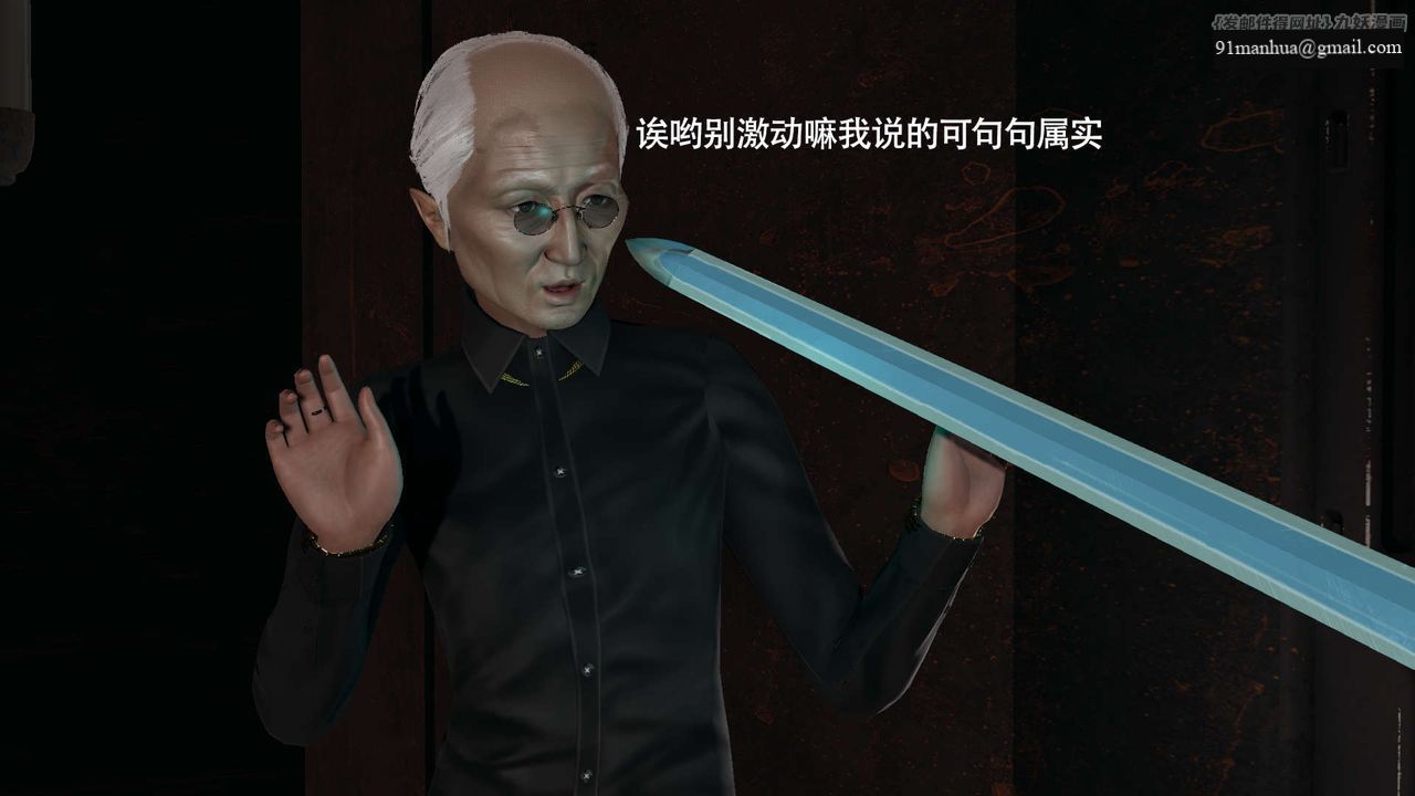 [3D]魔導世界，第24話，第 12 页