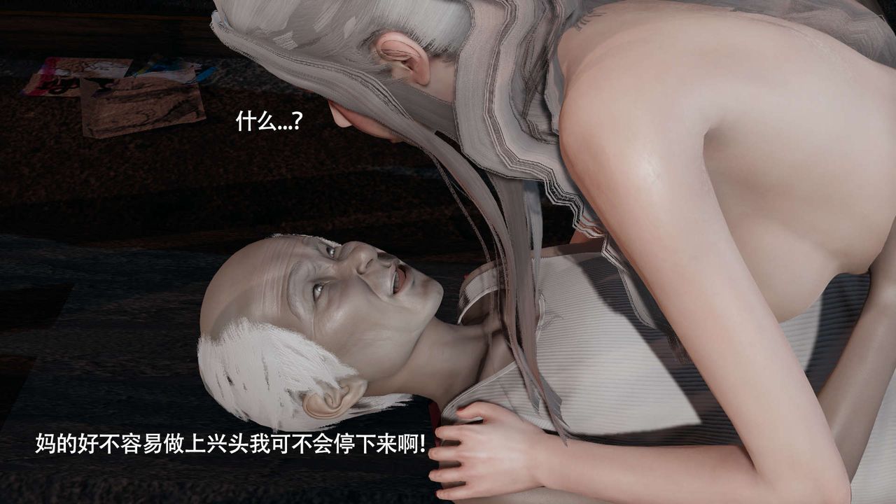[3D]魔導世界，第24話，第 52 页