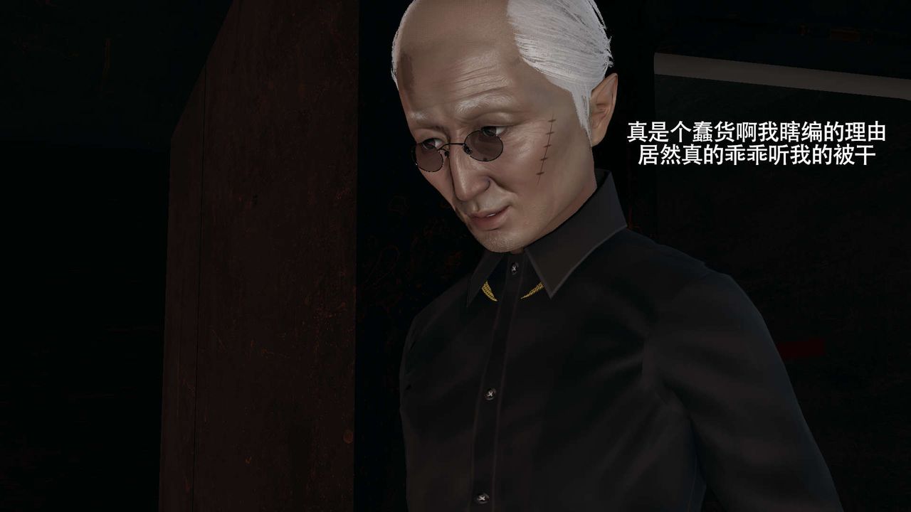 [3D]魔導世界，第24話，第 60 页