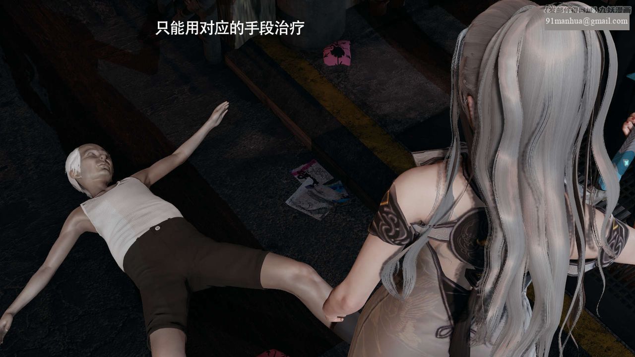 [3D]魔導世界，第24話，第 15 页