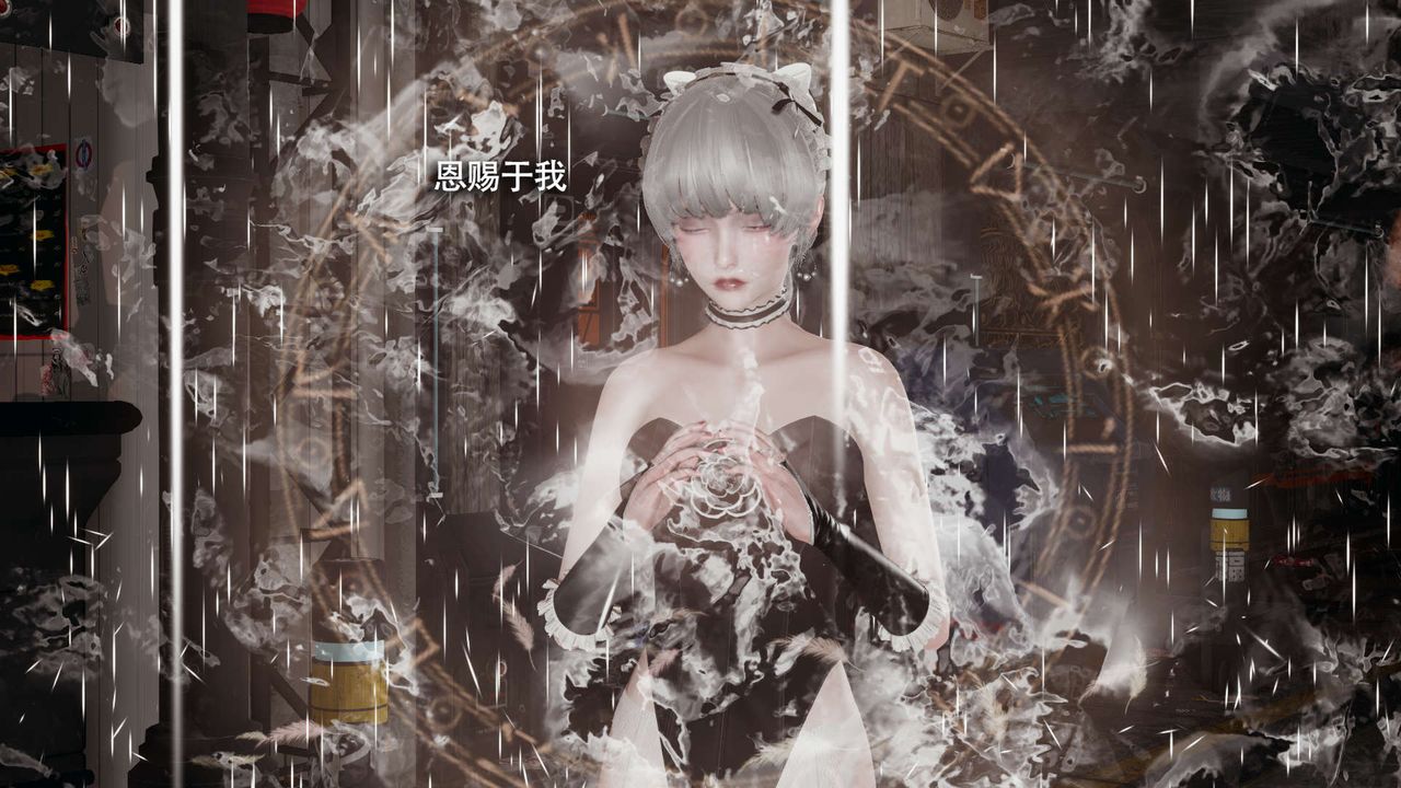 [3D]魔導世界，第25話，第 11 页