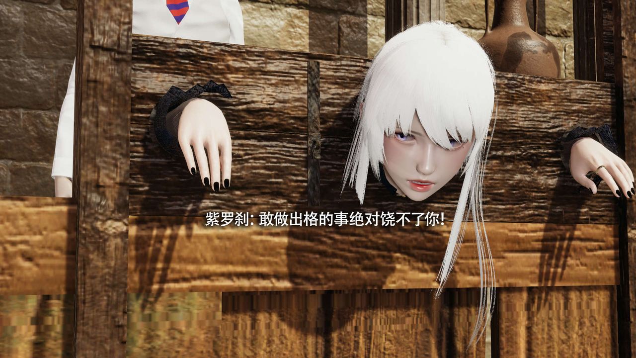 [3D]魔導世界，第26話，第 34 页