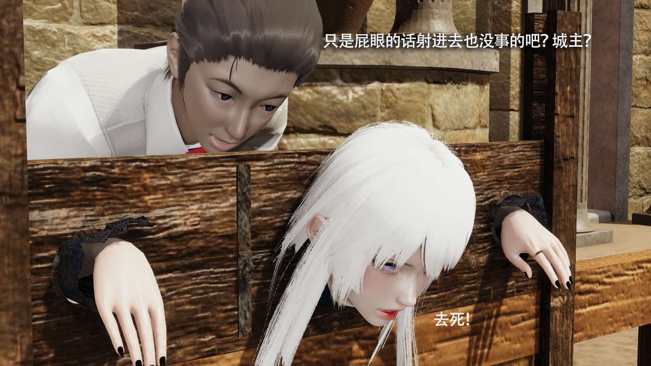 [3D]魔導世界，第26話，第 77 页