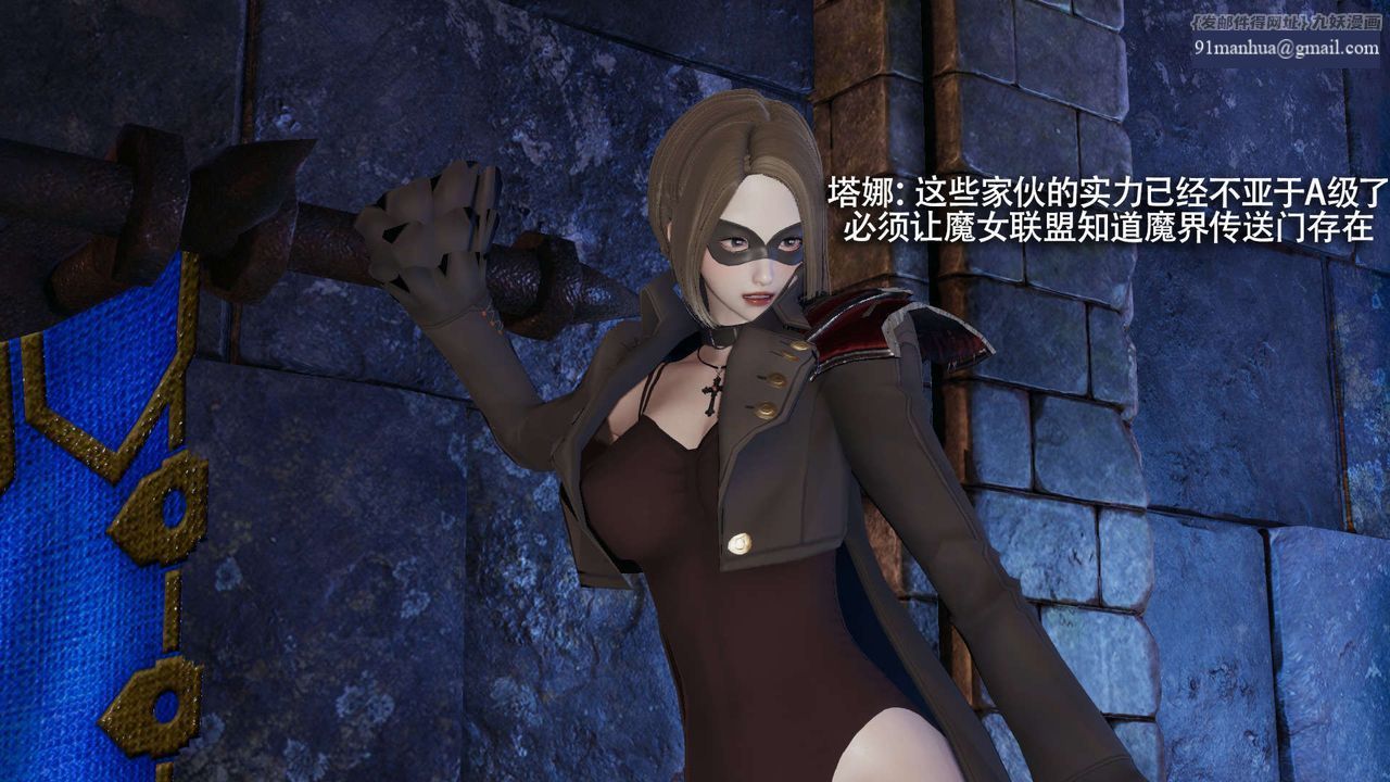 [3D]魔導世界，第27話，第 44 页