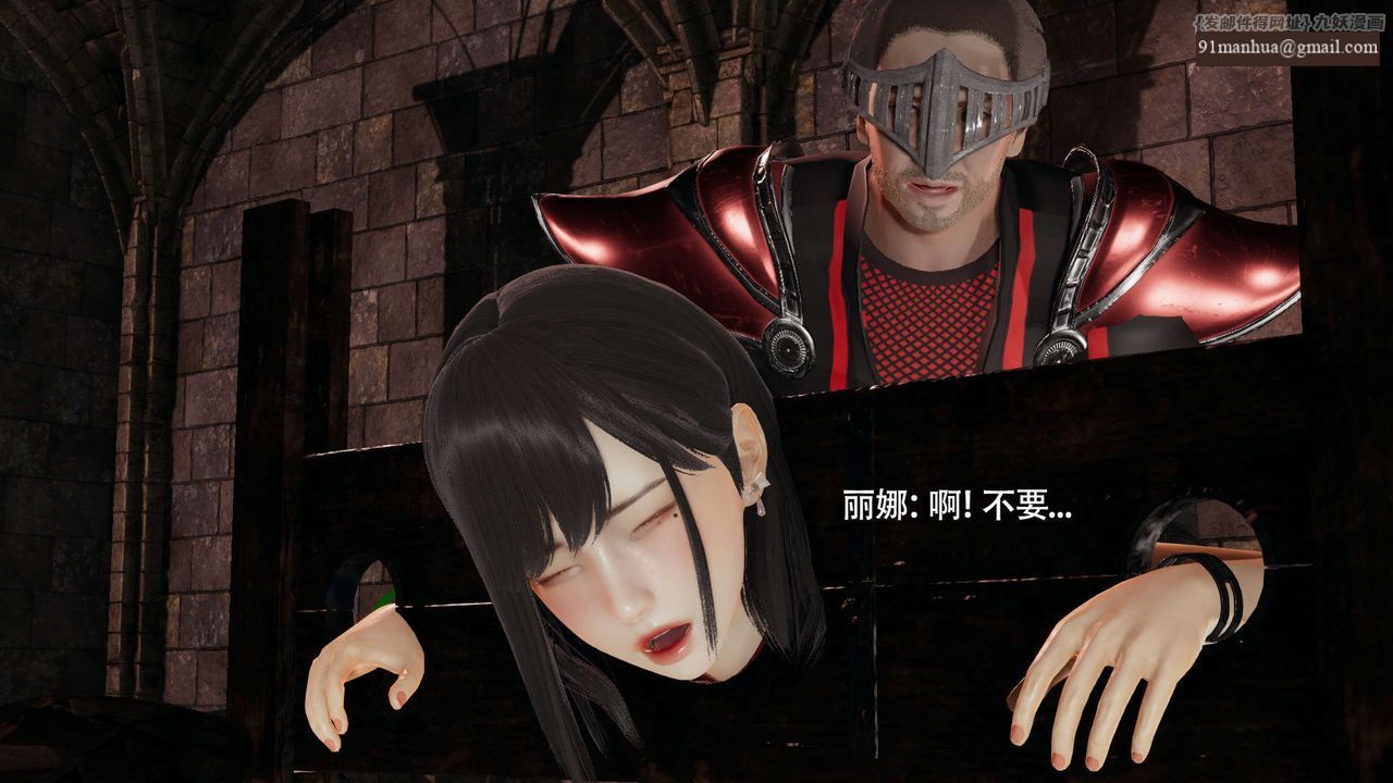 [3D]魔導世界，第27話，第 84 页