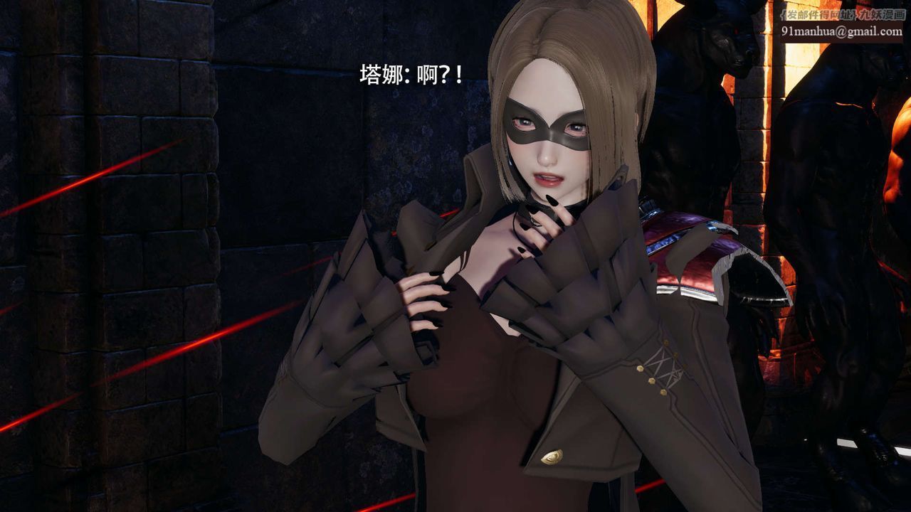 [3D]魔導世界，第27話，第 12 页