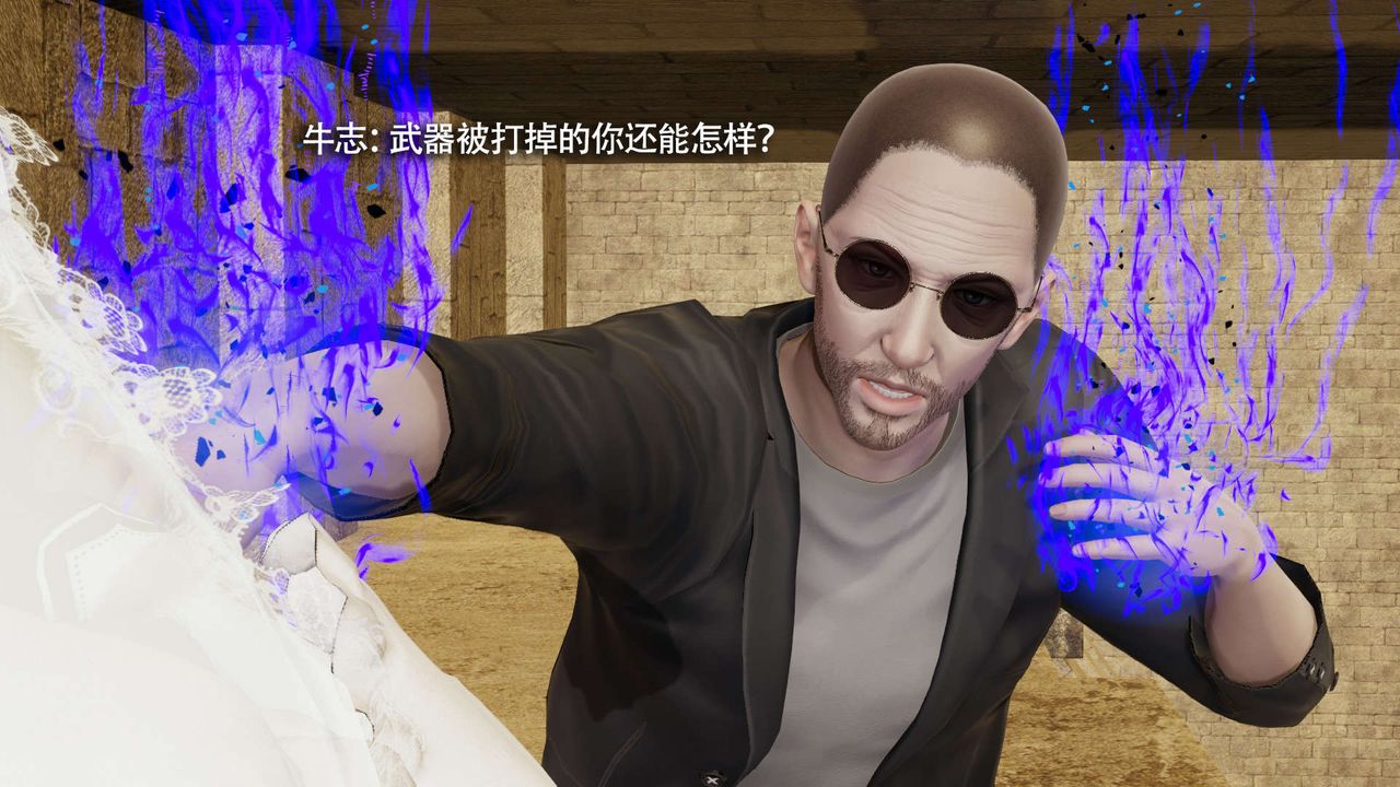 [3D]魔導世界，第28話，第 8 页