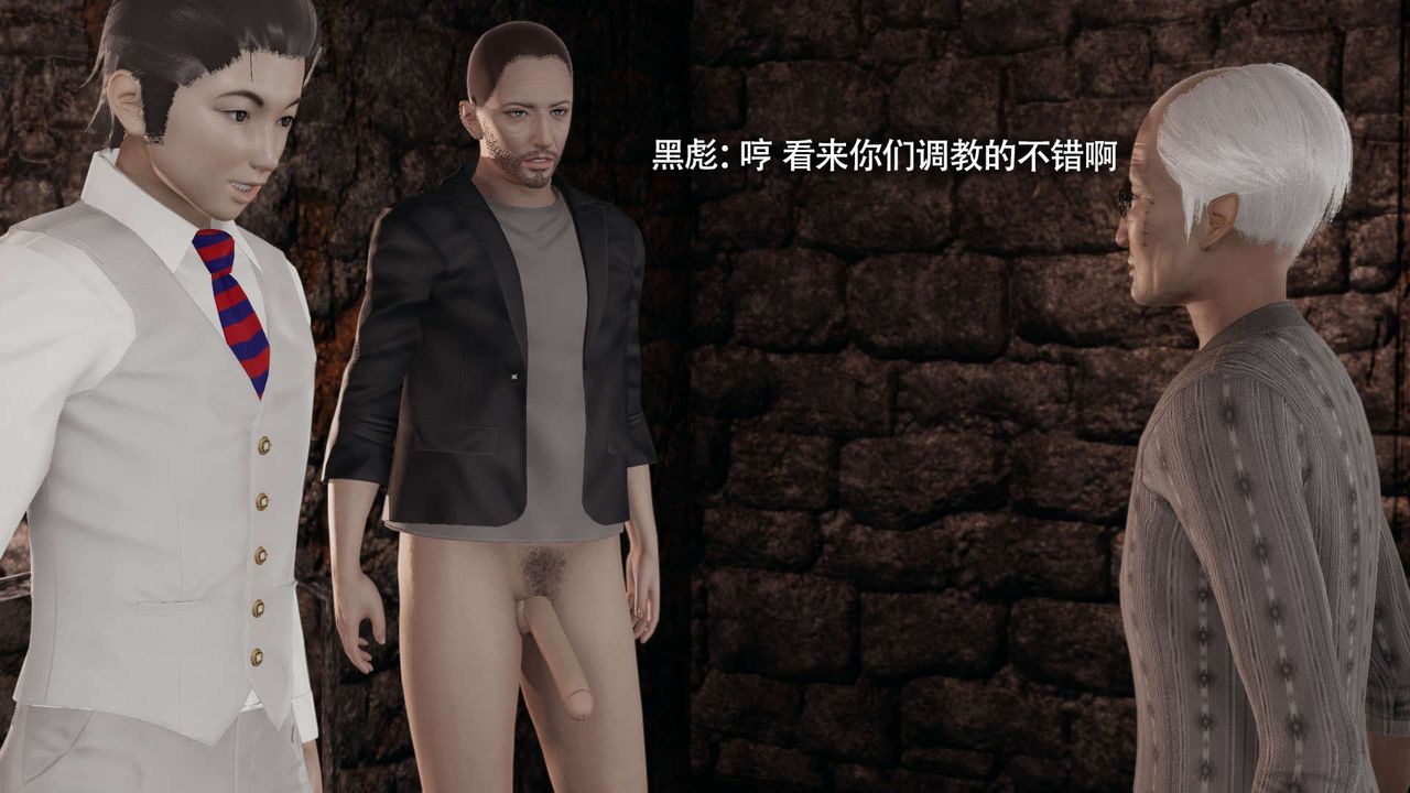 [3D]魔導世界，第29話，第 12 页