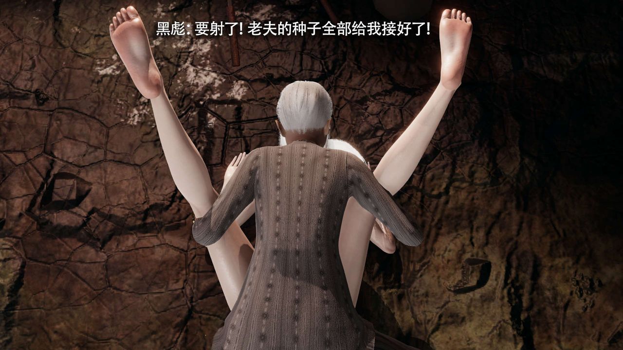 [3D]魔導世界，第29話，第 28 页