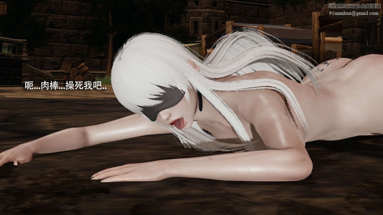[3D]魔導世界，第30話，第 84 页