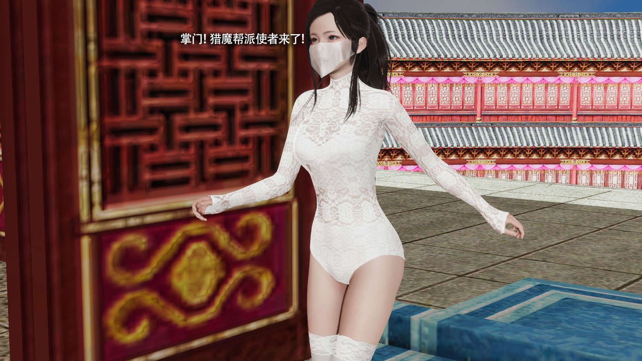 [3D]魔導世界，第31話，第 34 页