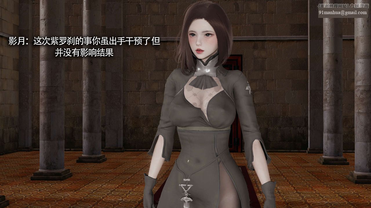 [3D]魔導世界，第31話，第 5 页