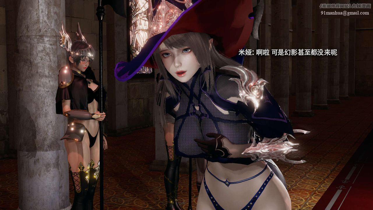 [3D]魔導世界，第31話，第 11 页
