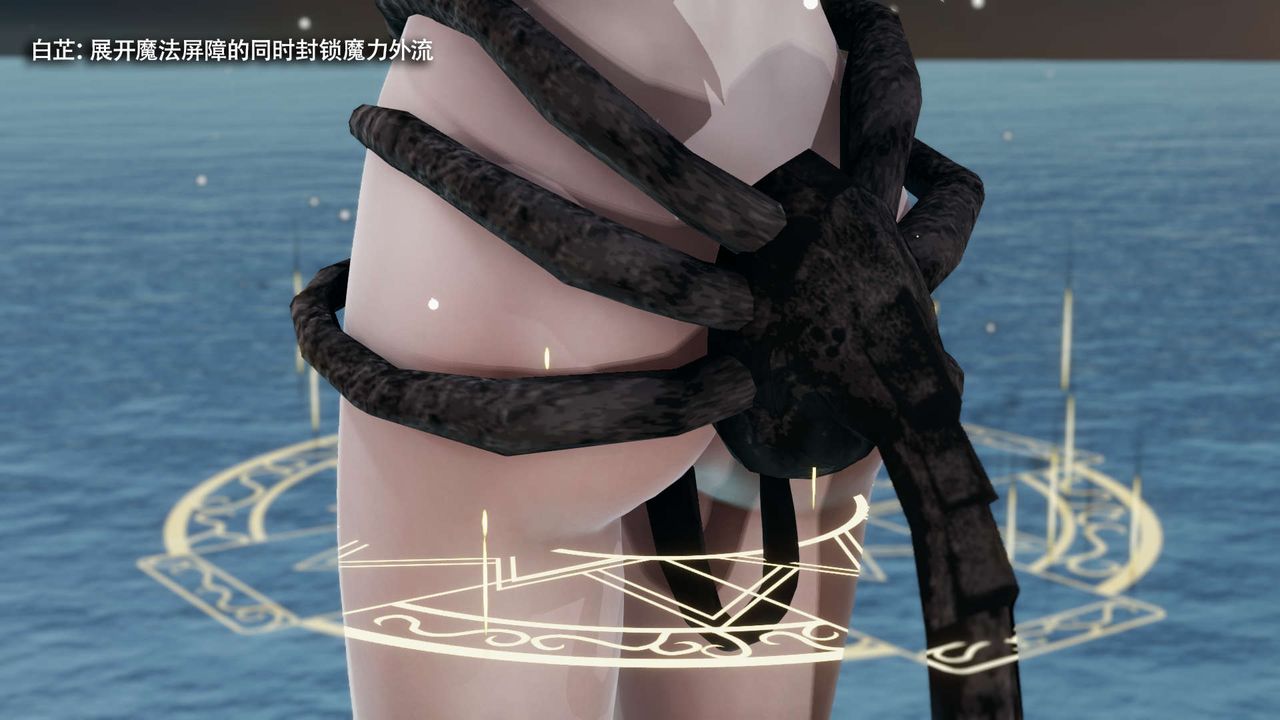 [3D]魔導世界，第31話，第 122 页