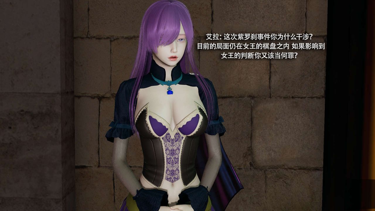 [3D]魔導世界，第31話，第 12 页