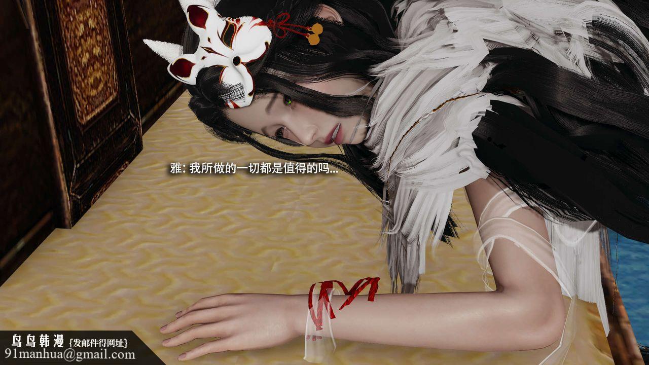 [3D]魔導世界，第31話，第 77 页