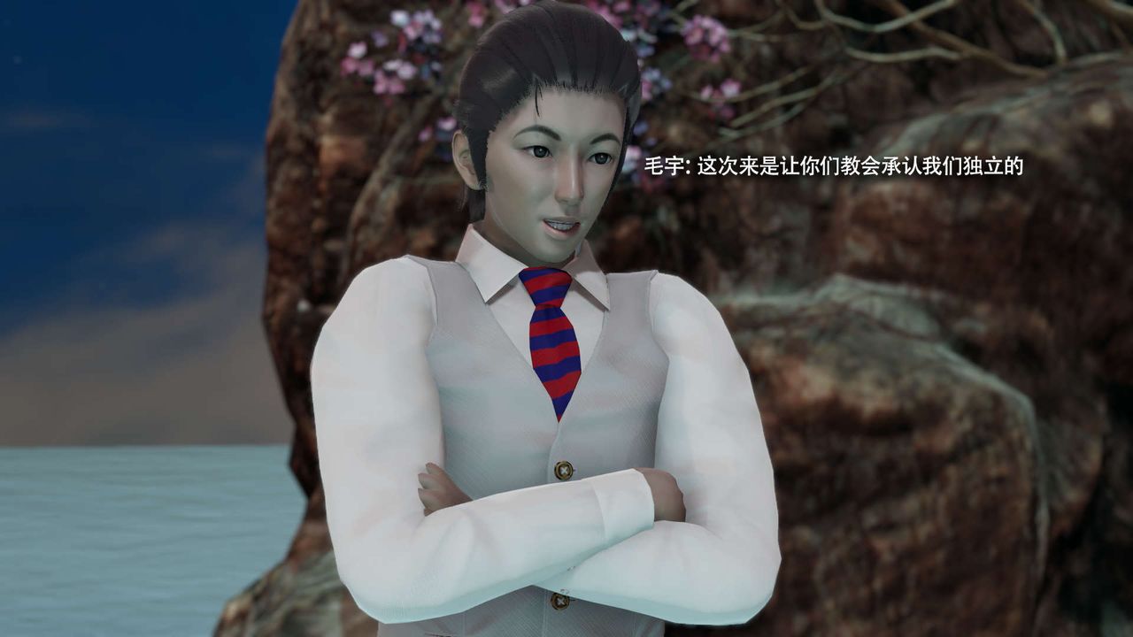 [3D]魔導世界，第31話，第 132 页