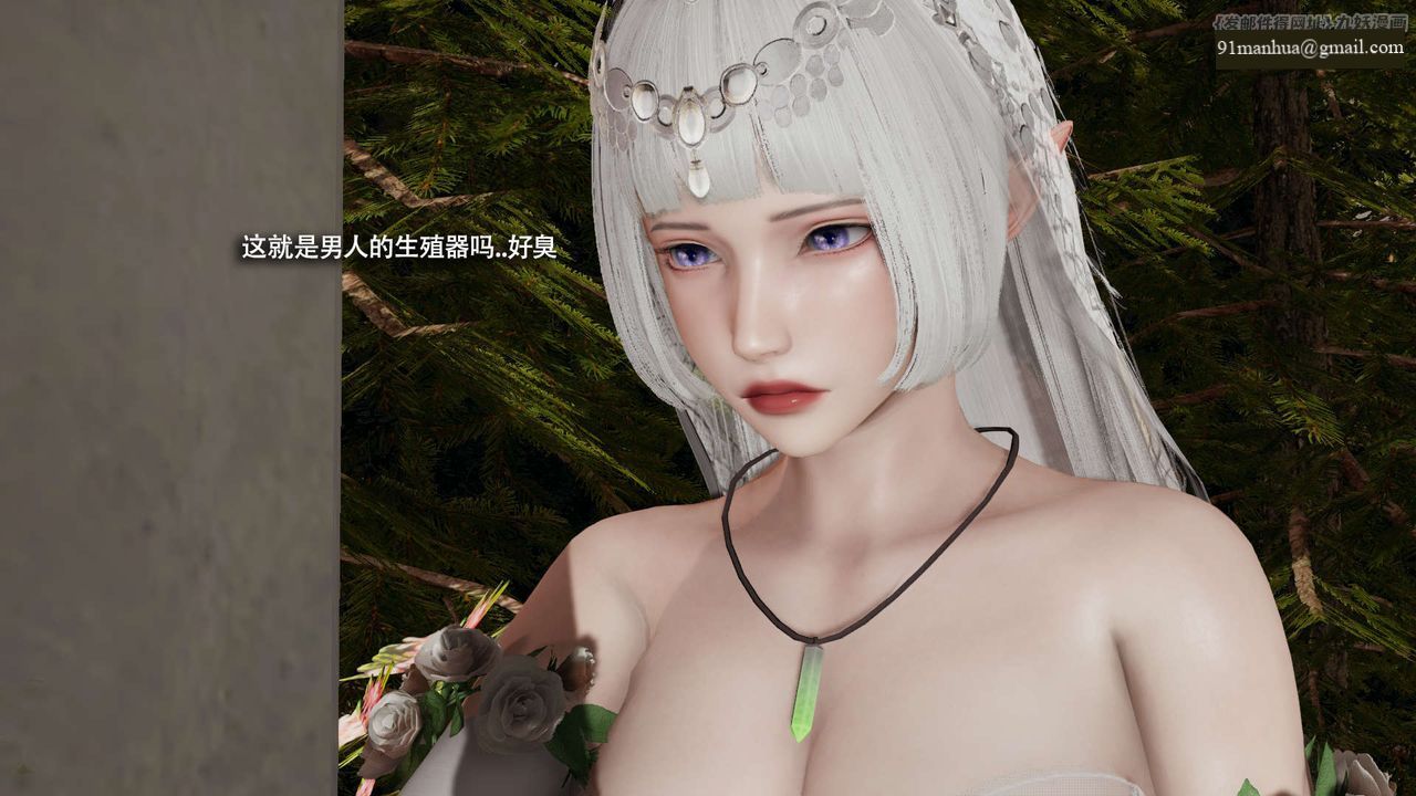 [3D]魔導世界，第32話，第 40 页