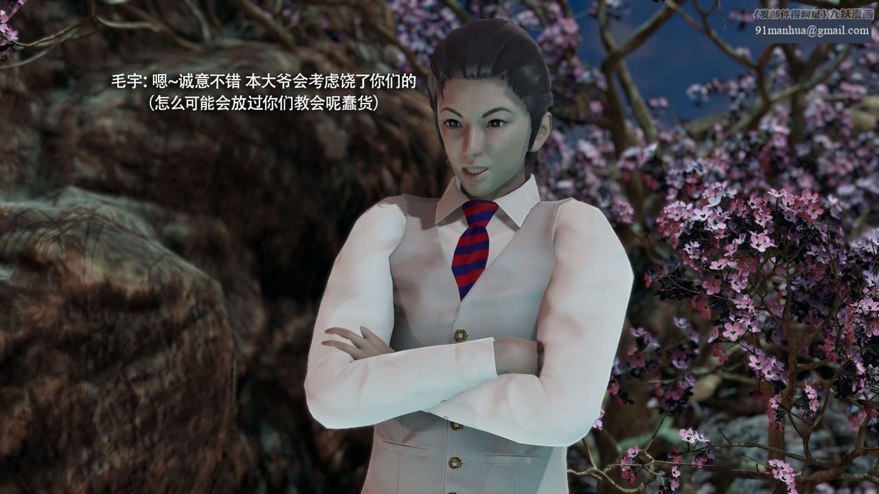 [3D]魔導世界，第32話，第 12 页
