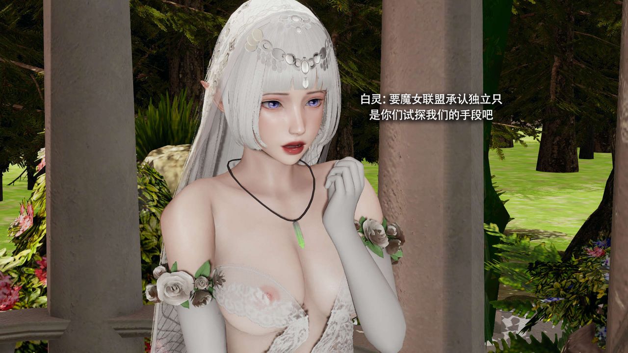 [3D]魔導世界，第32話，第 28 页