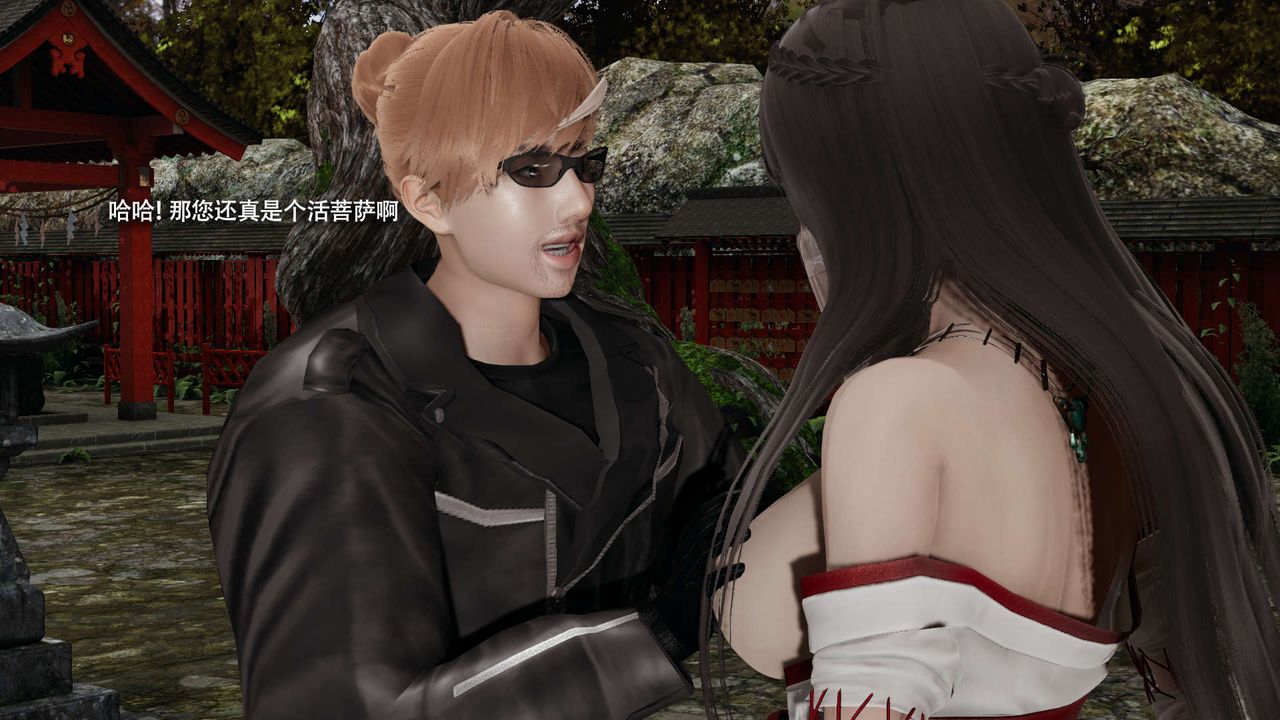 [3D]魔導世界，第33話，第 11 页