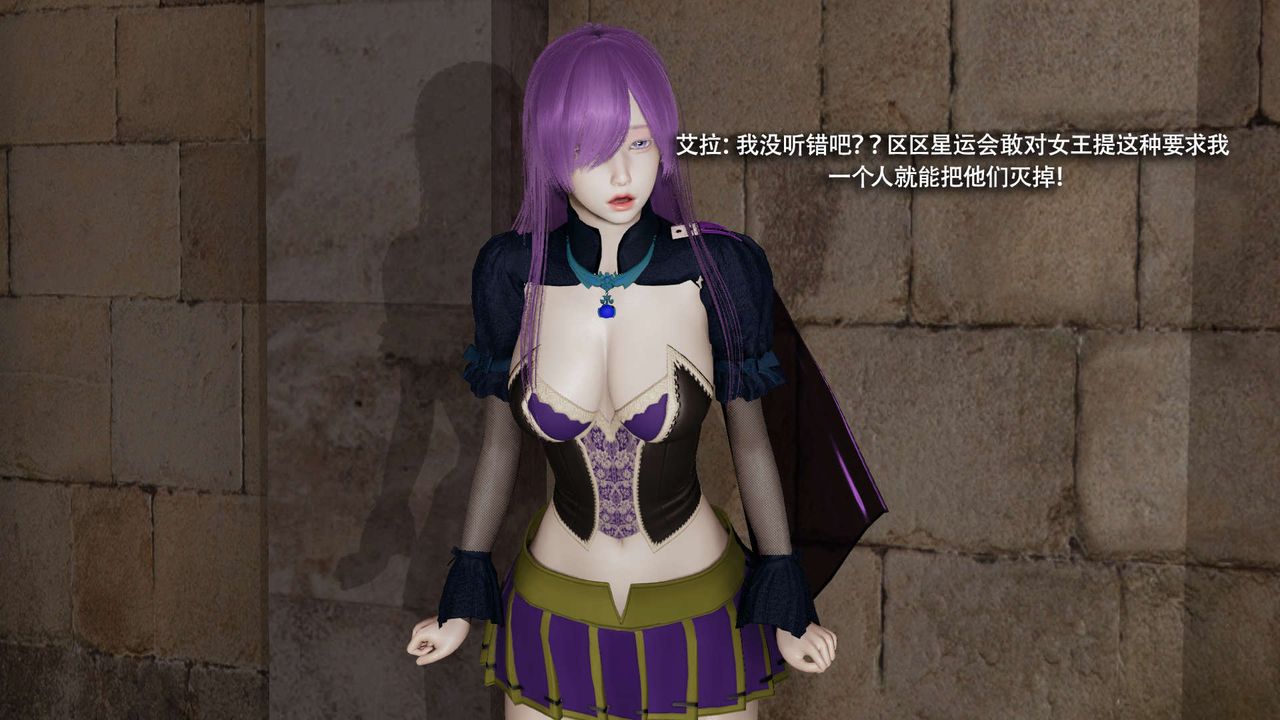 [3D]魔導世界，第33話，第 95 页