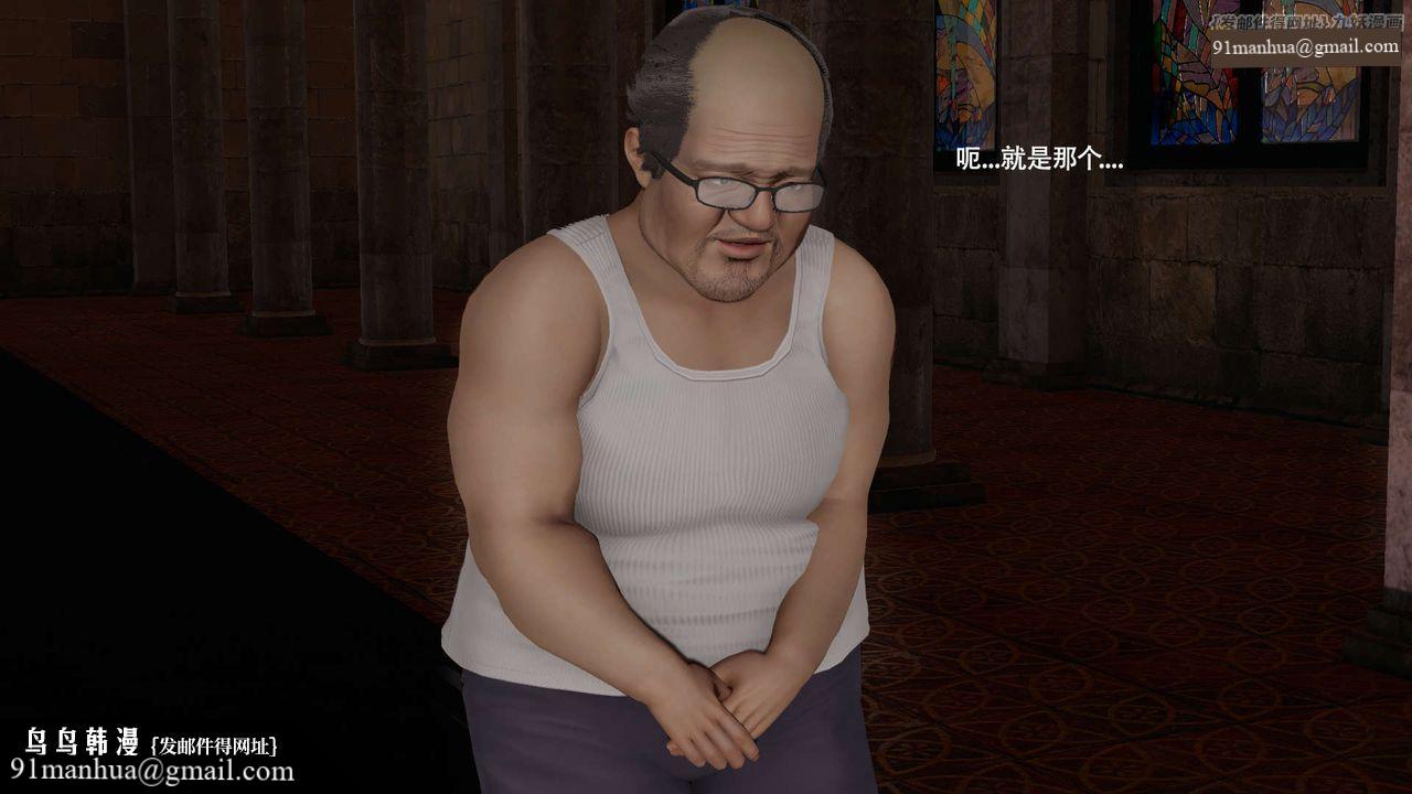 [3D]魔導世界，第33話，第 77 页