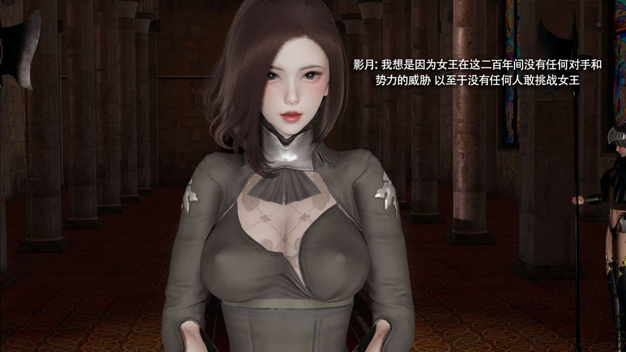 [3D]魔導世界，第34話，第 5 页