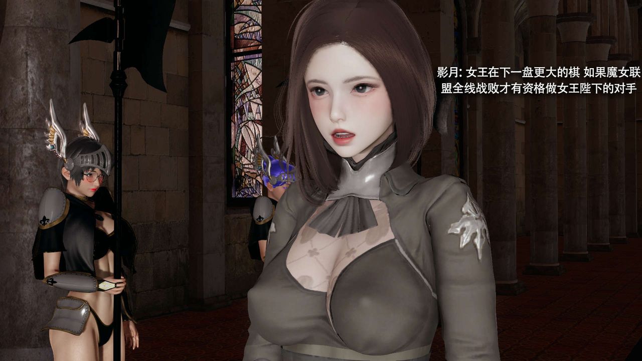 [3D]魔導世界，第34話，第 11 页