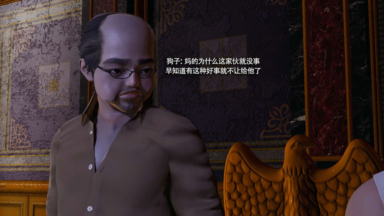 [3D]魔導世界，第34話，第 21 页